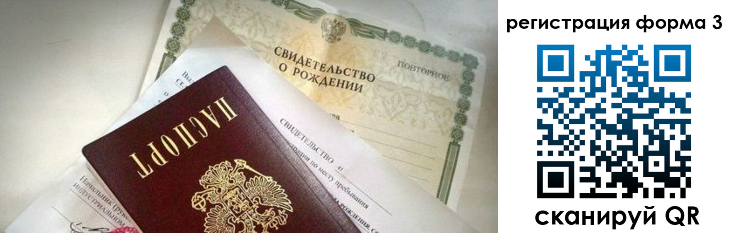 прописка для военкомата в Белгородской области
