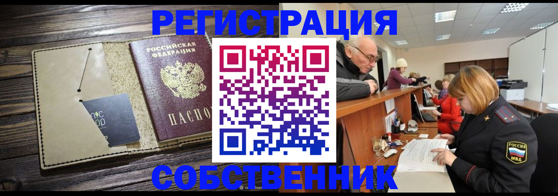 временная регистрация госуслуги в Белгородской области